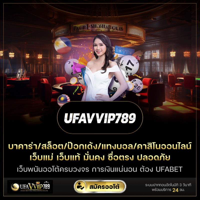 UFAVVIP789