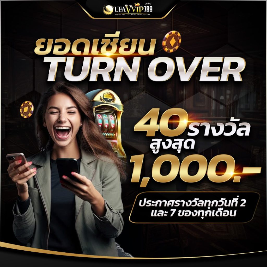โปรโมชั่นสุดพิเศษ