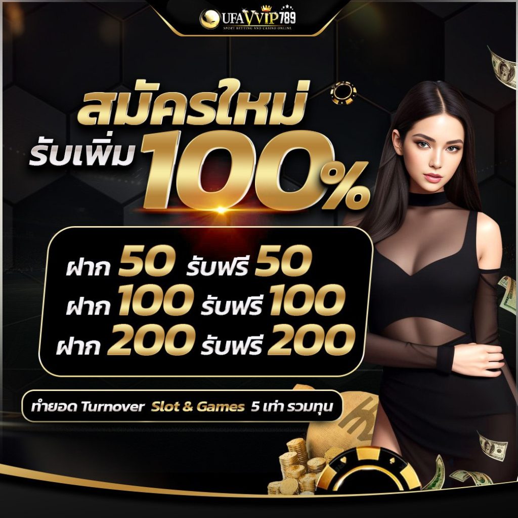 โปรโมชั่นสุดพิเศษ