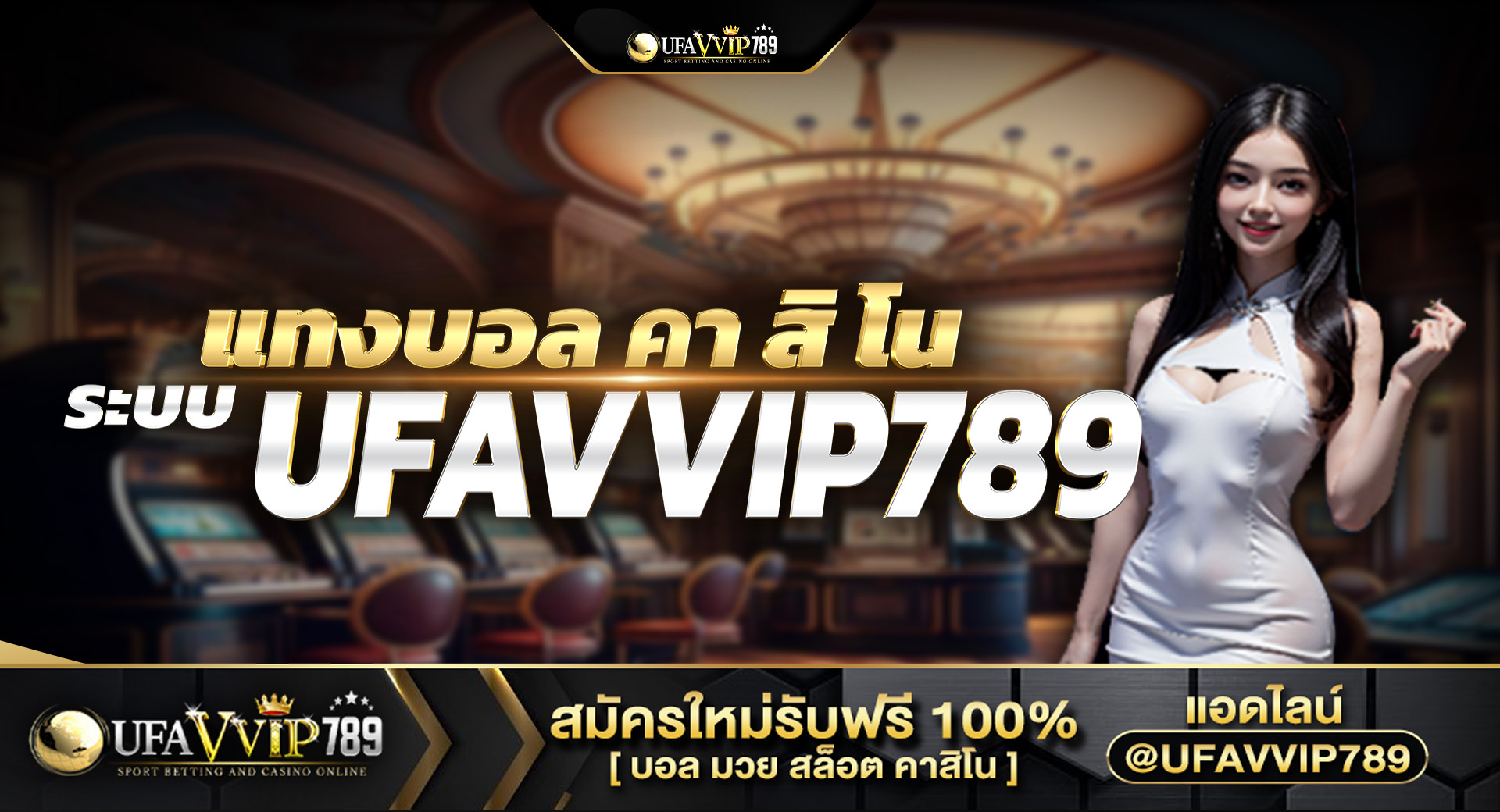 แทงบอล คา สิ โน