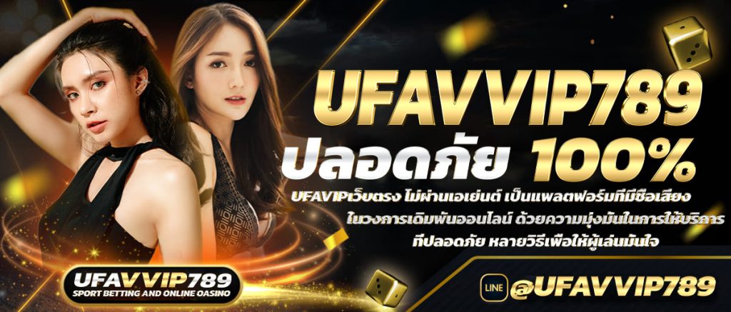 เว็บพนันออนไลน์