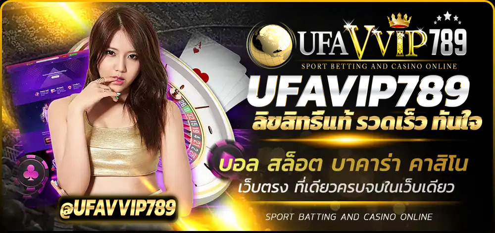 UFAVIP789