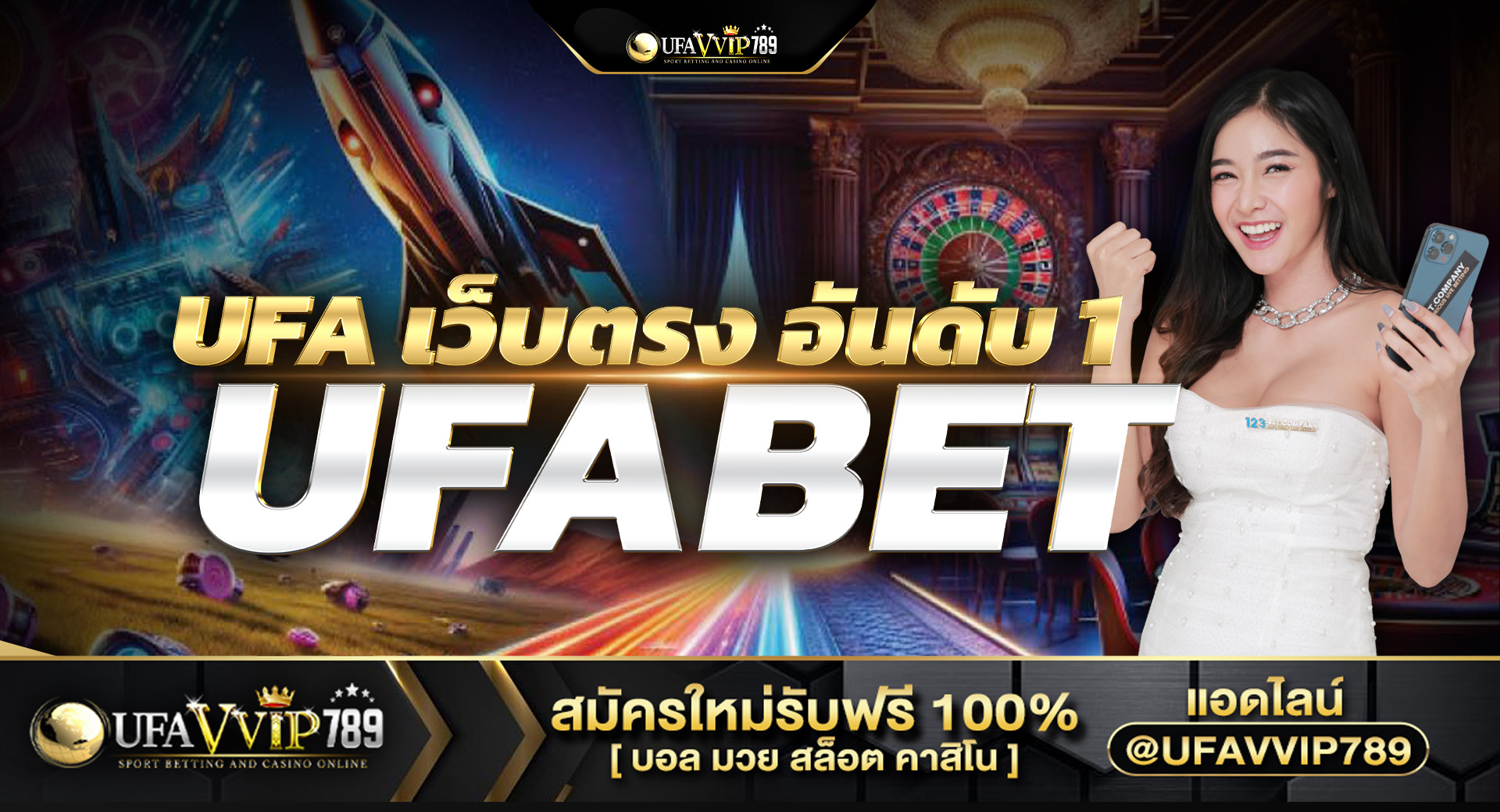 UFABET เว็บตรง