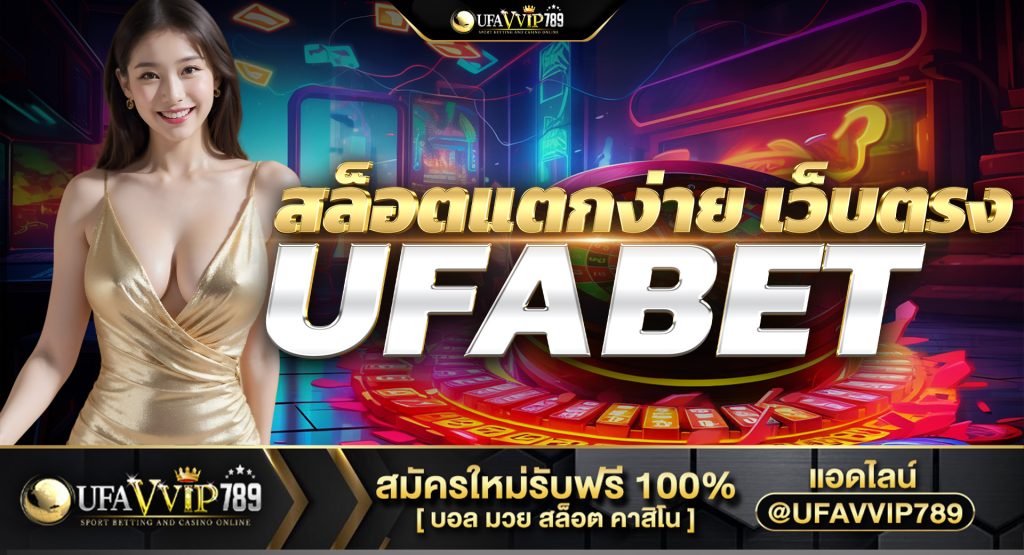 สล็อตแตกง่าย