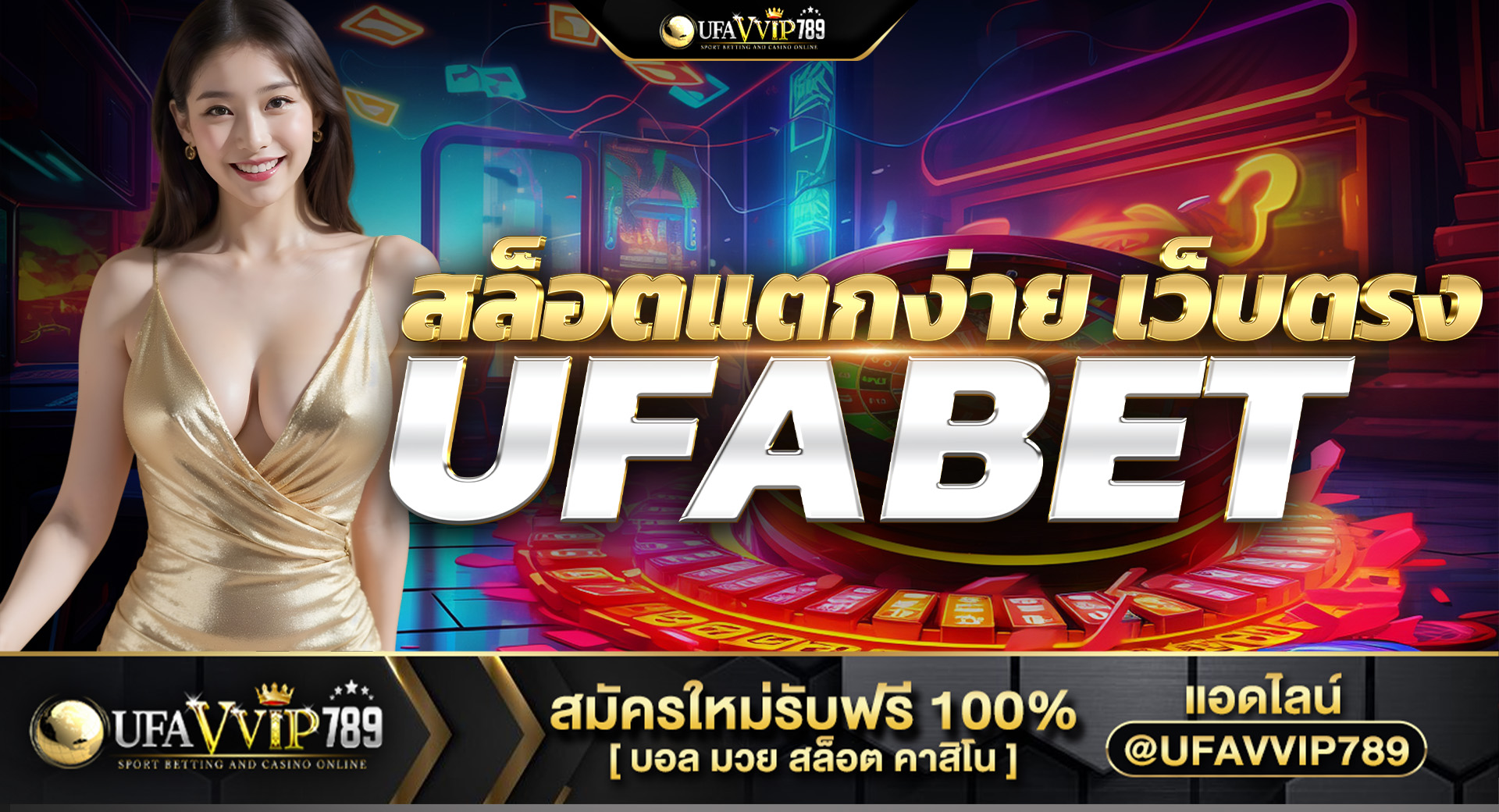 สล็อตแตกง่าย