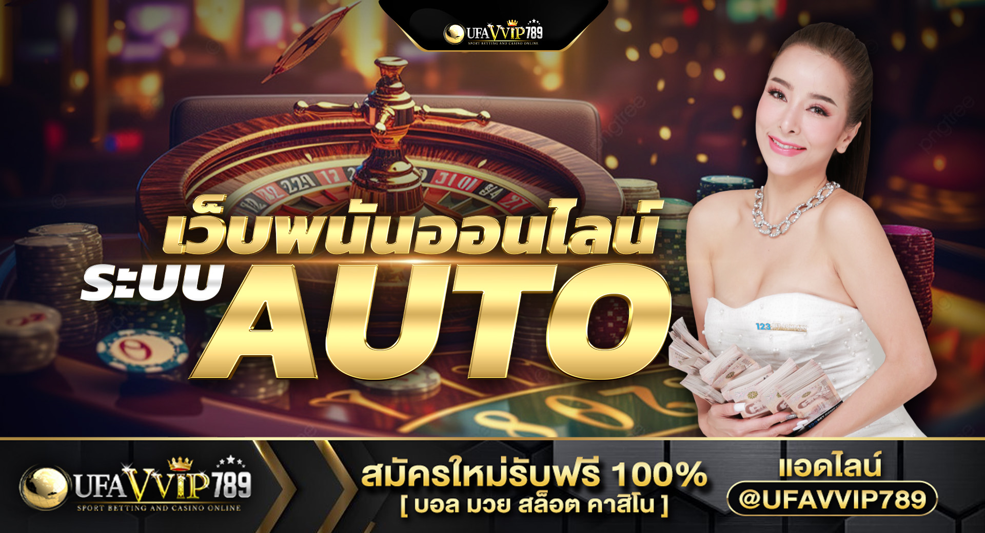 เว็บพนันออนไลน์