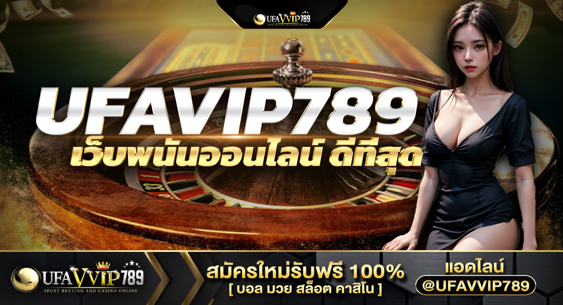 UFAVIP789