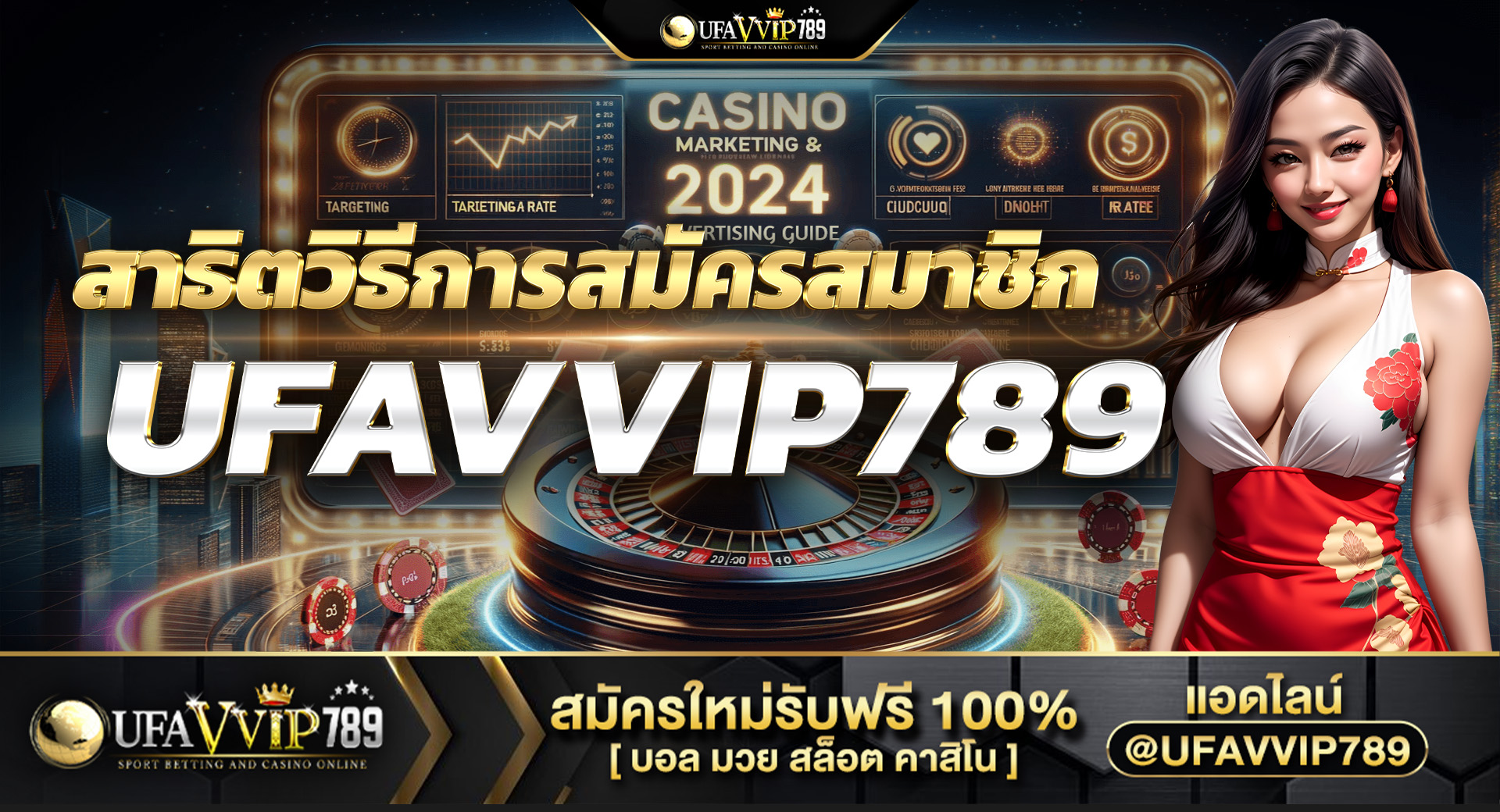 UFAVVIP789