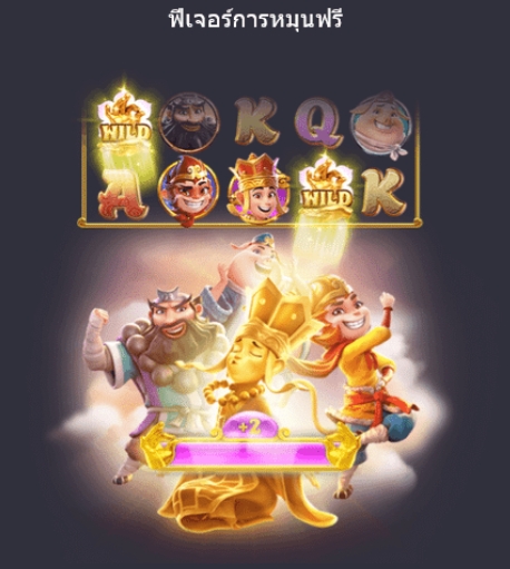Journey To The Wealth