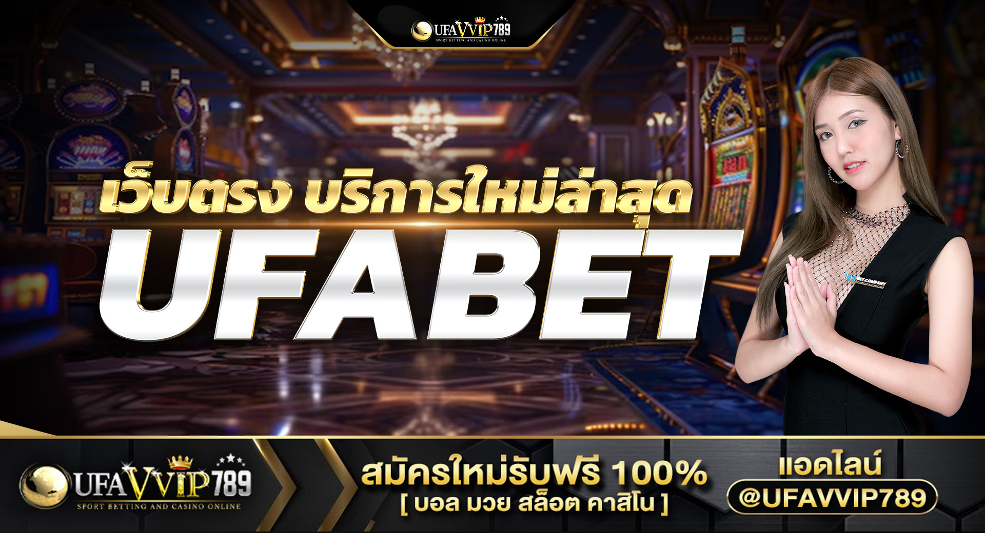 UFABETเว็บตรง