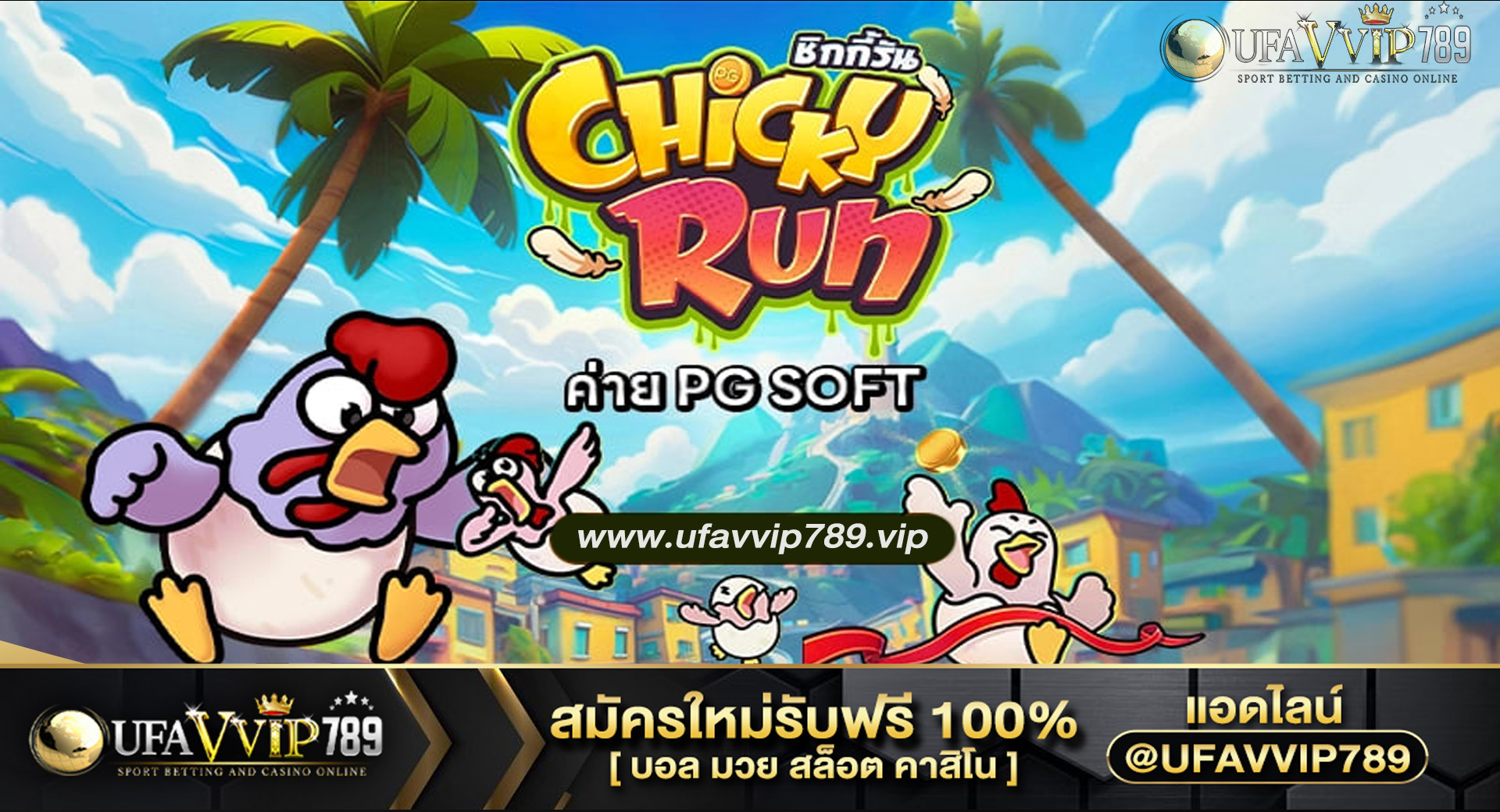 Chicky Run