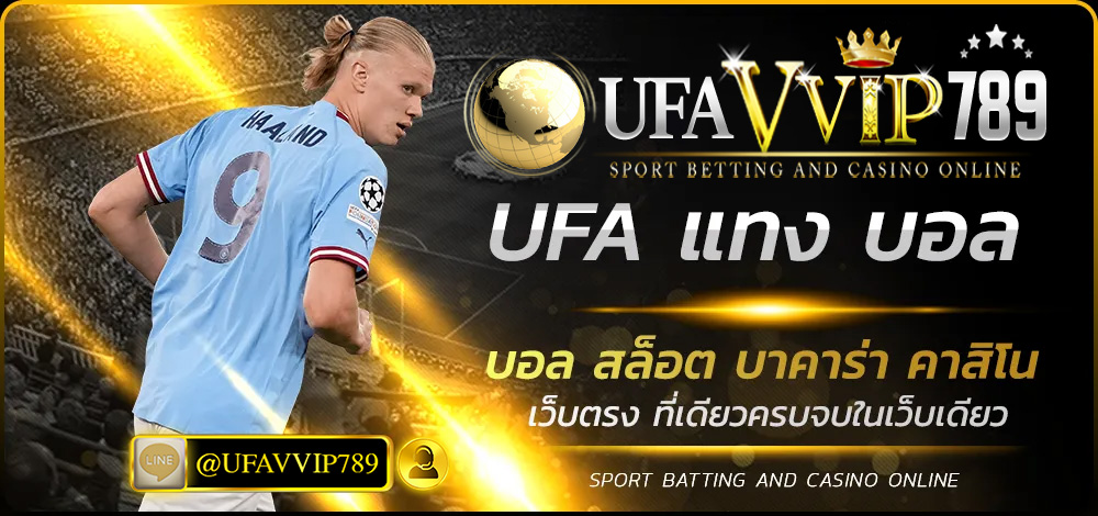 UFABETเว็บตรง