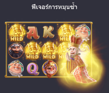 Journey To The Wealth