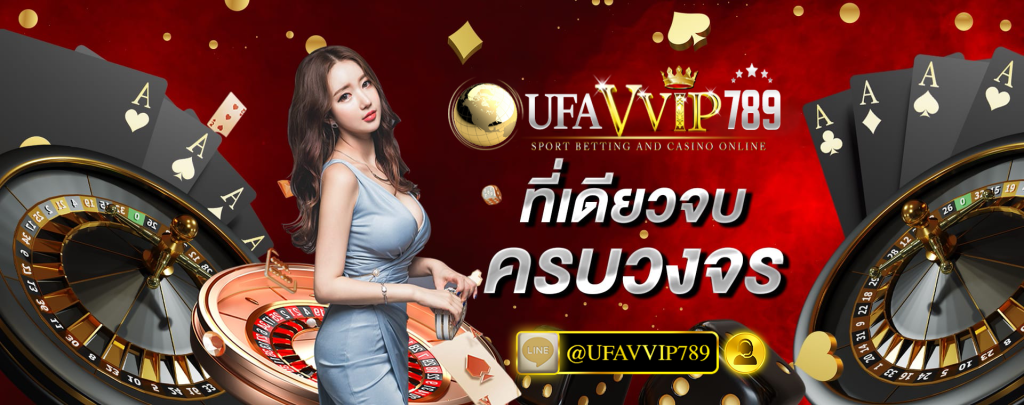UFABET