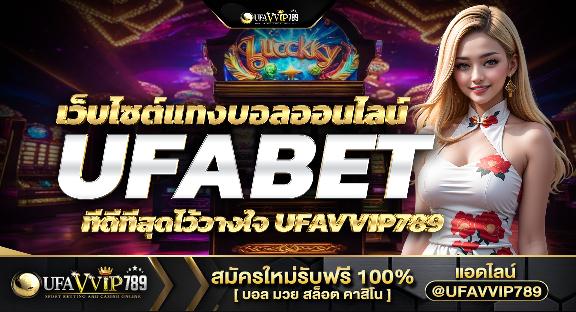 เว็บไซต์แทงบอลออนไลน์