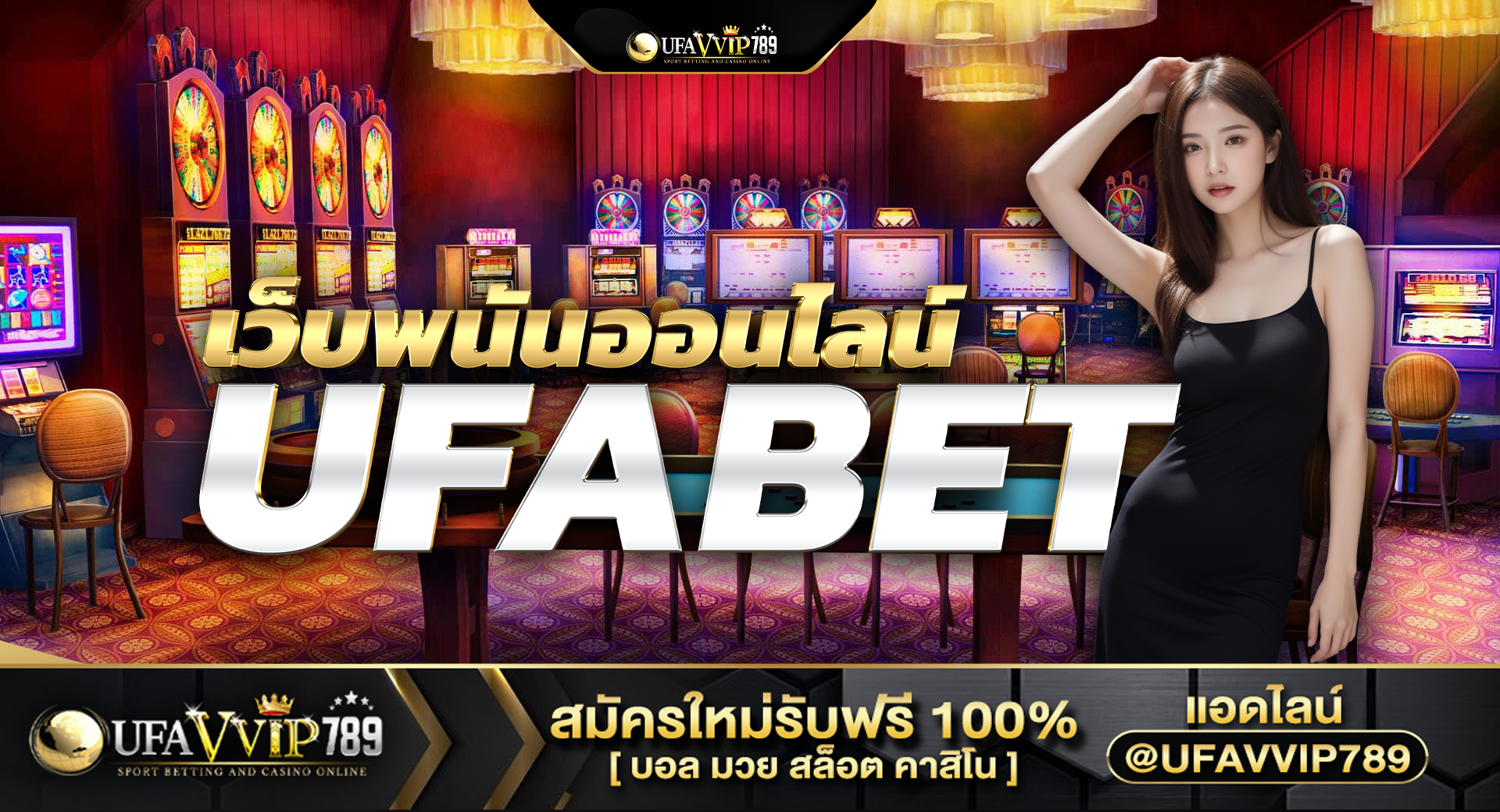 เว็บพนันออนไลน์