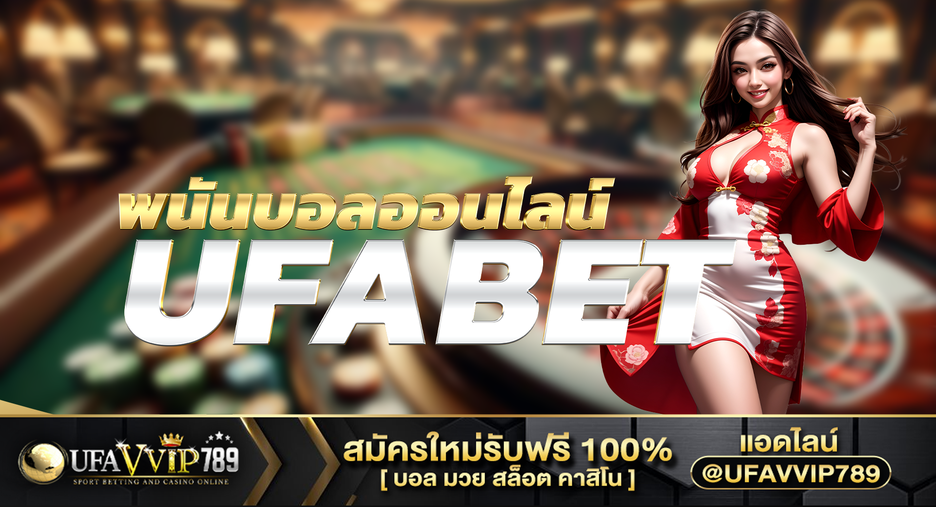 UFABET เว็บตรง