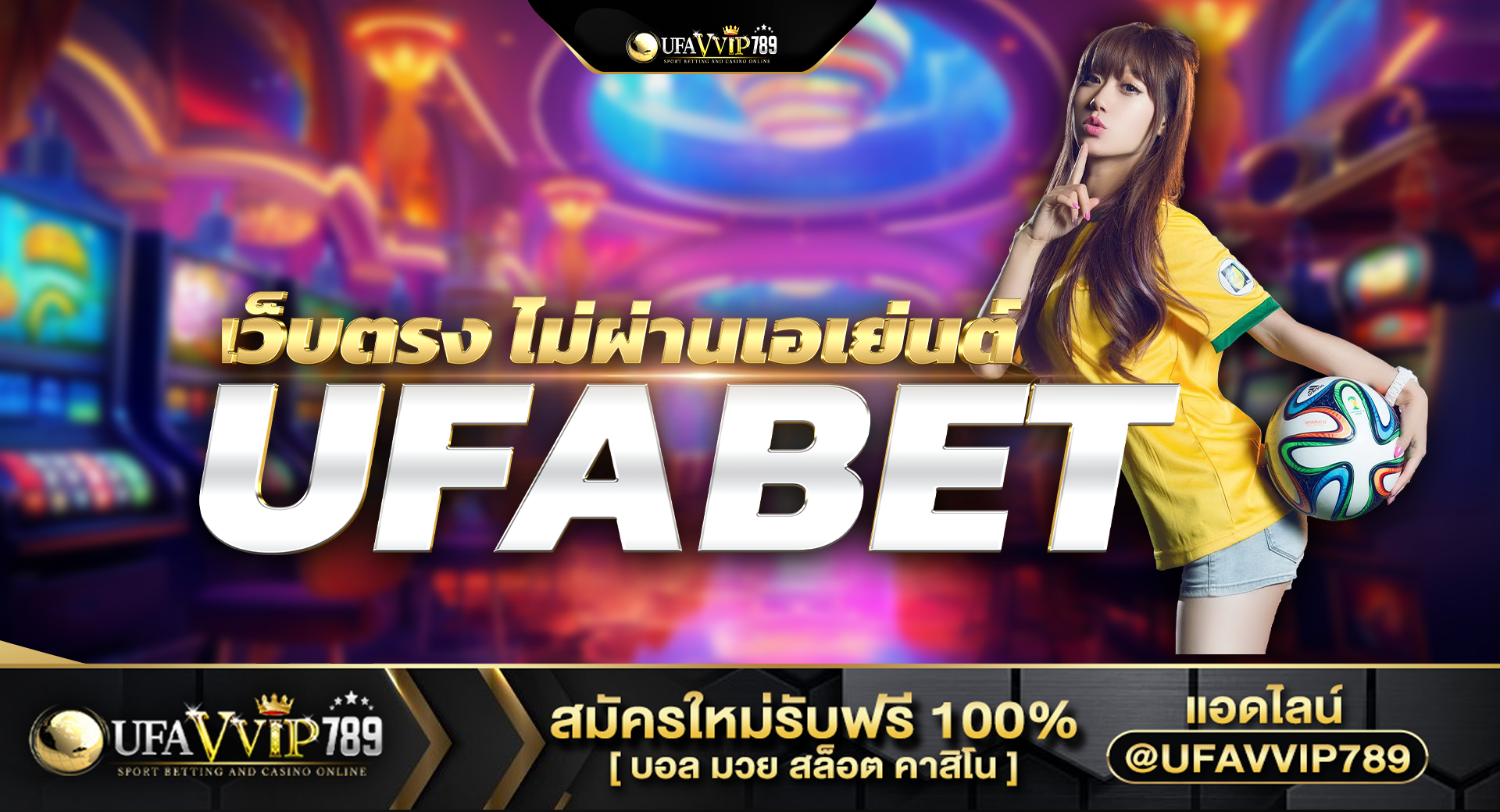 UFABETเว็บตรง