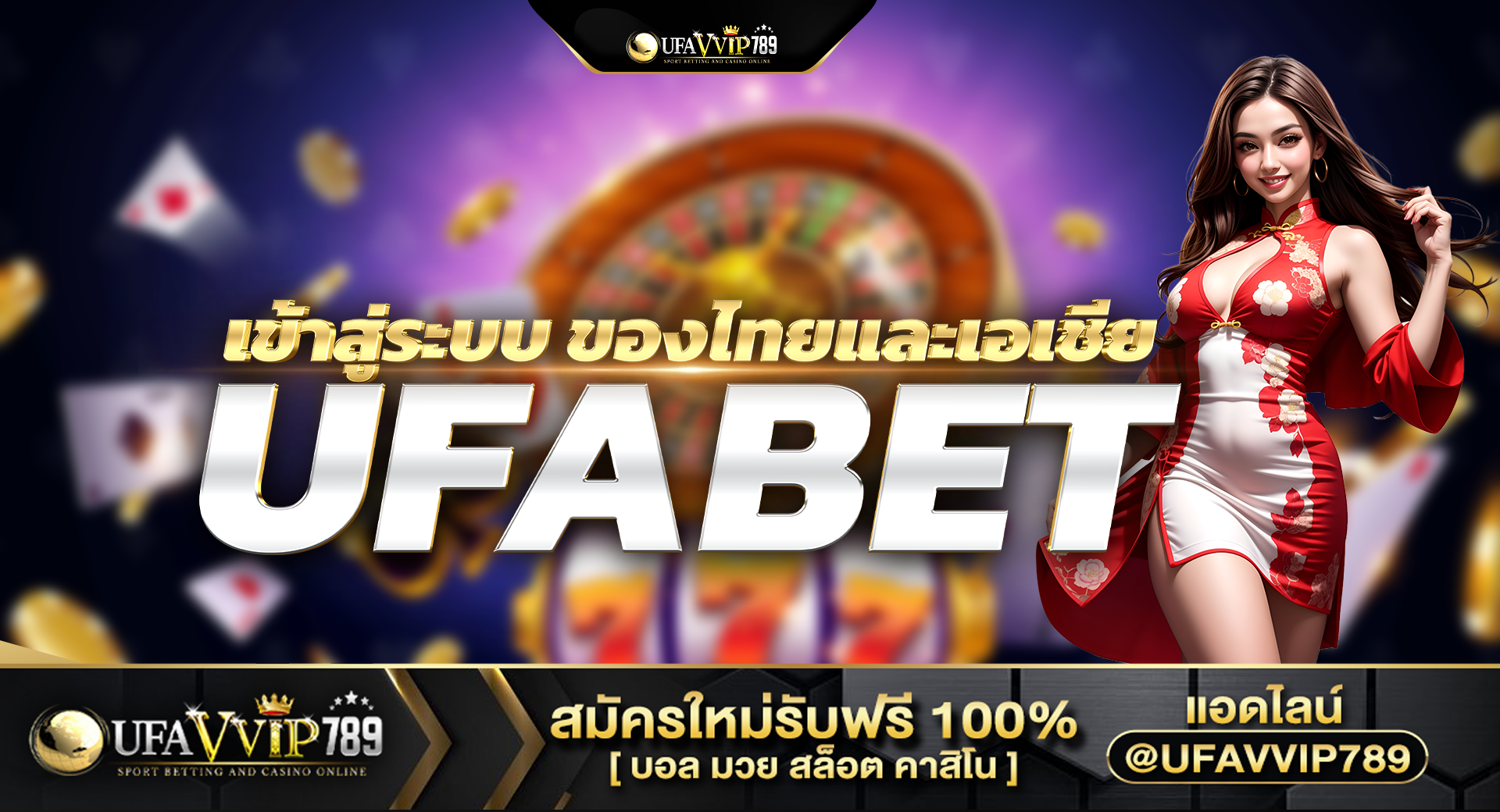 ufabetเข้าสู่ระบบ