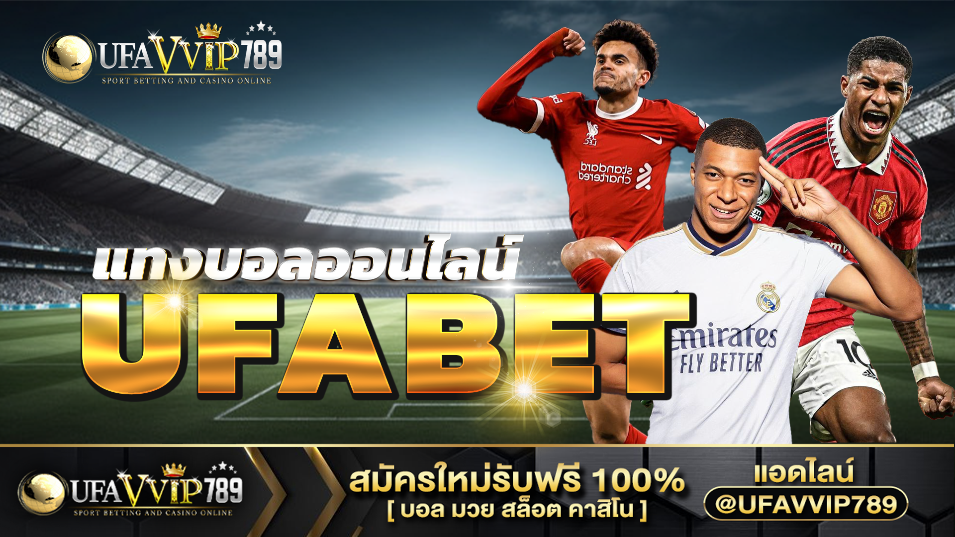 แทงบอลออนไลน์