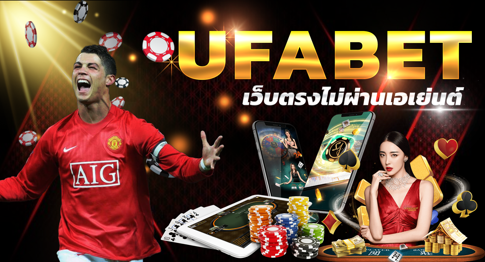 เว็บตรงไม่ผ่านเอเย่นต์