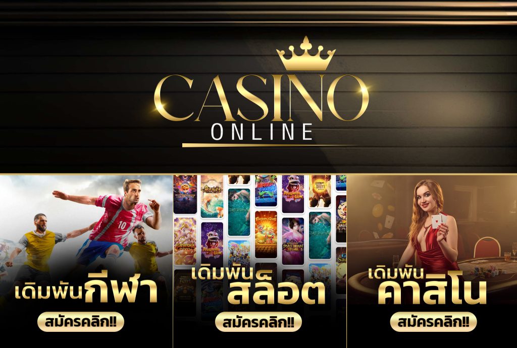 แทงบอลสเต็ป