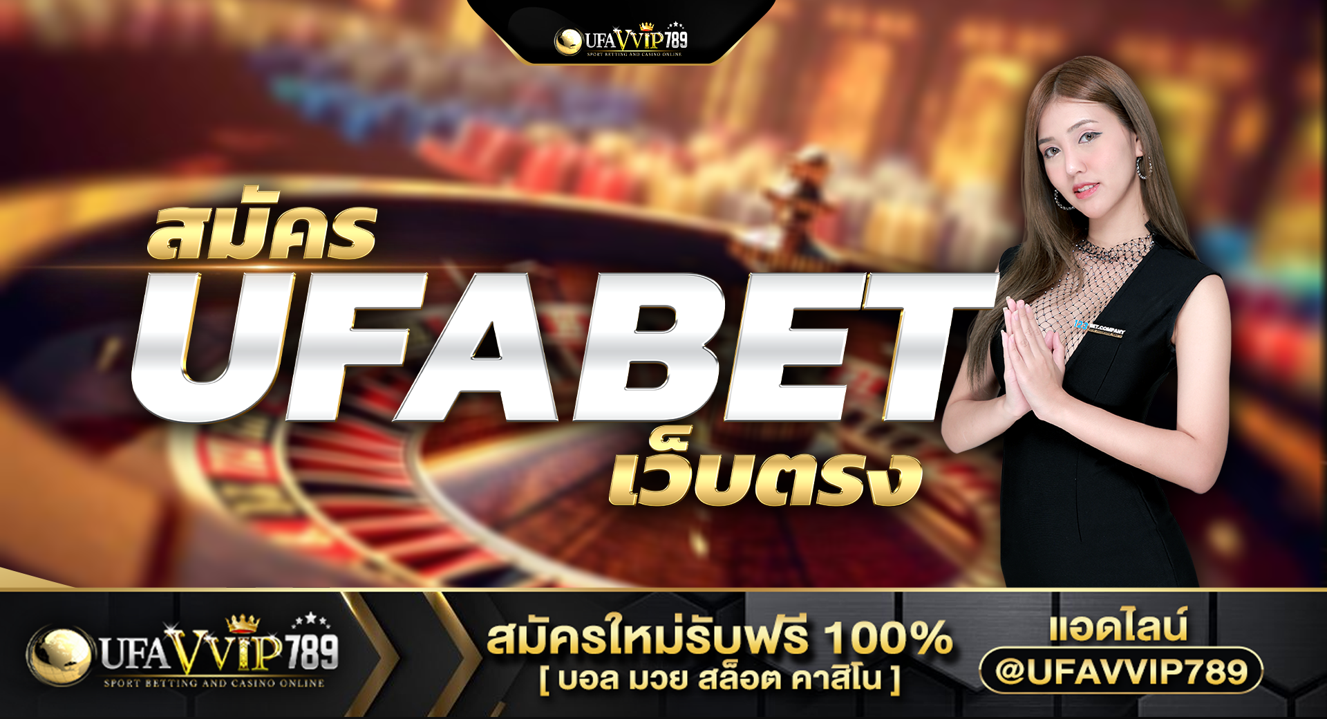 สมัคร ufabet เว็บตรง