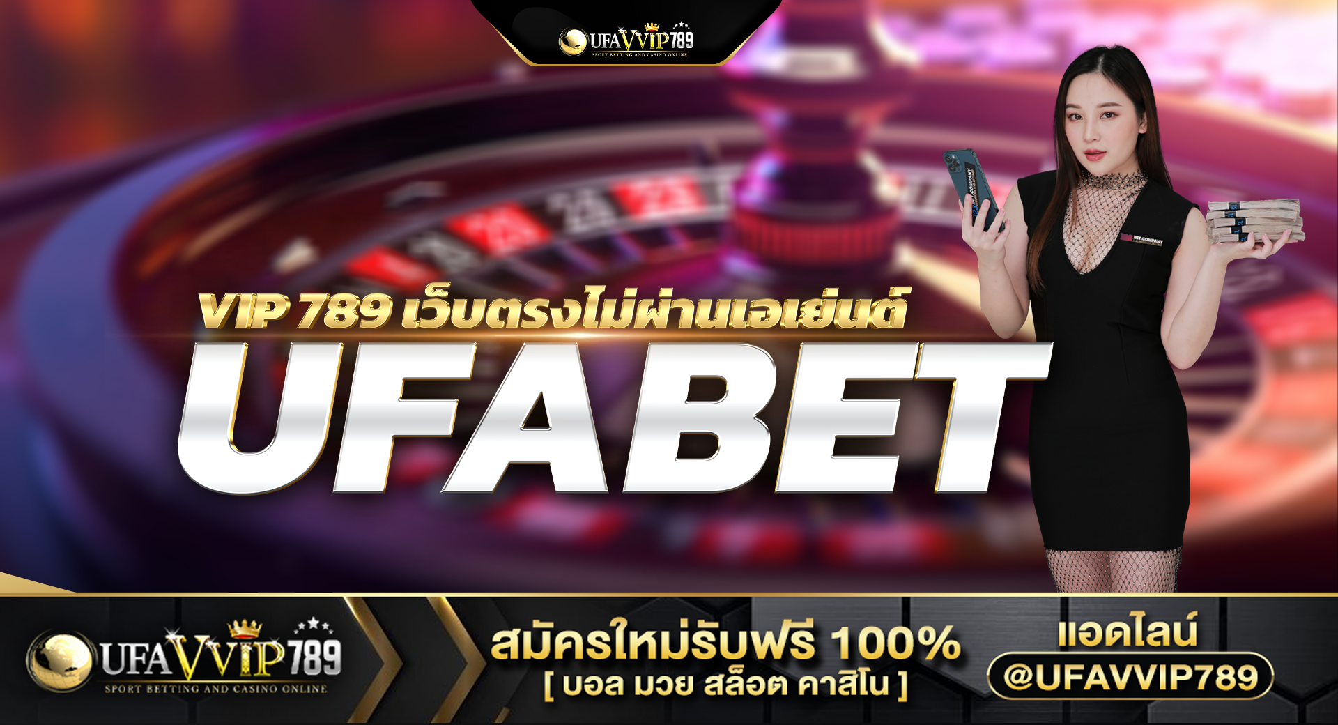 VIP 789 เว็บตรงไม่ผ่านเอเย่นต์