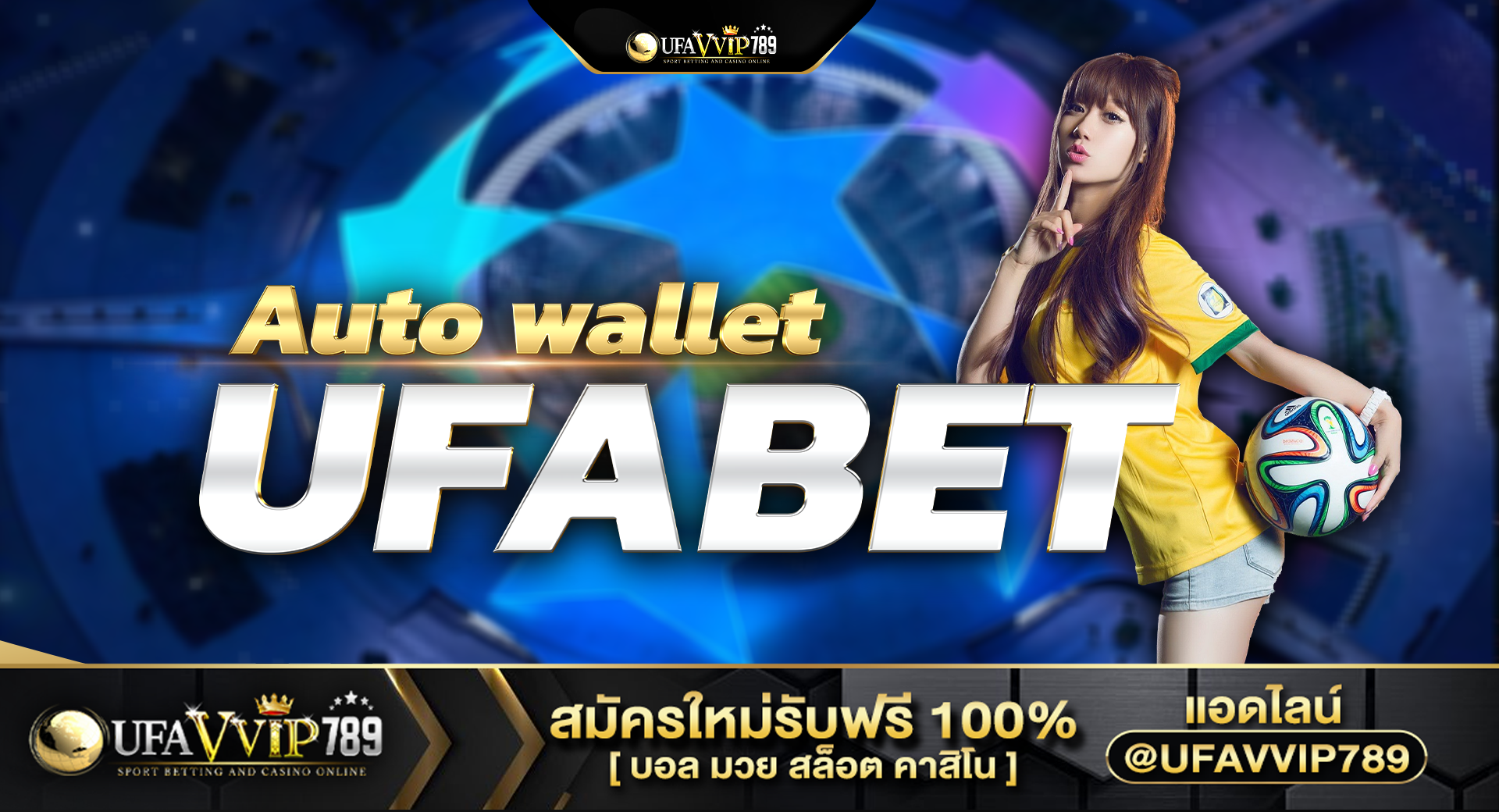 UFABET Auto Wallet