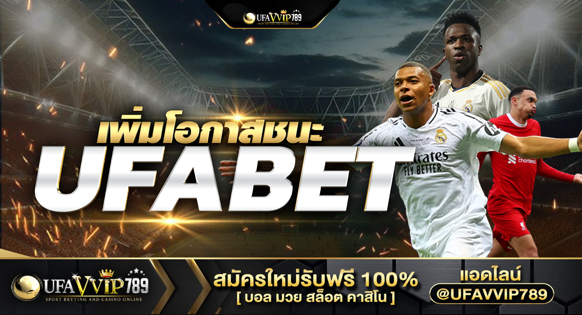 ทรรศนะบอล