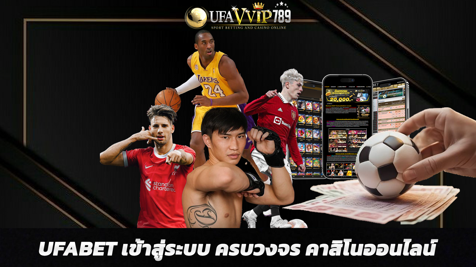 UFABET เข้าสู่ระบบ