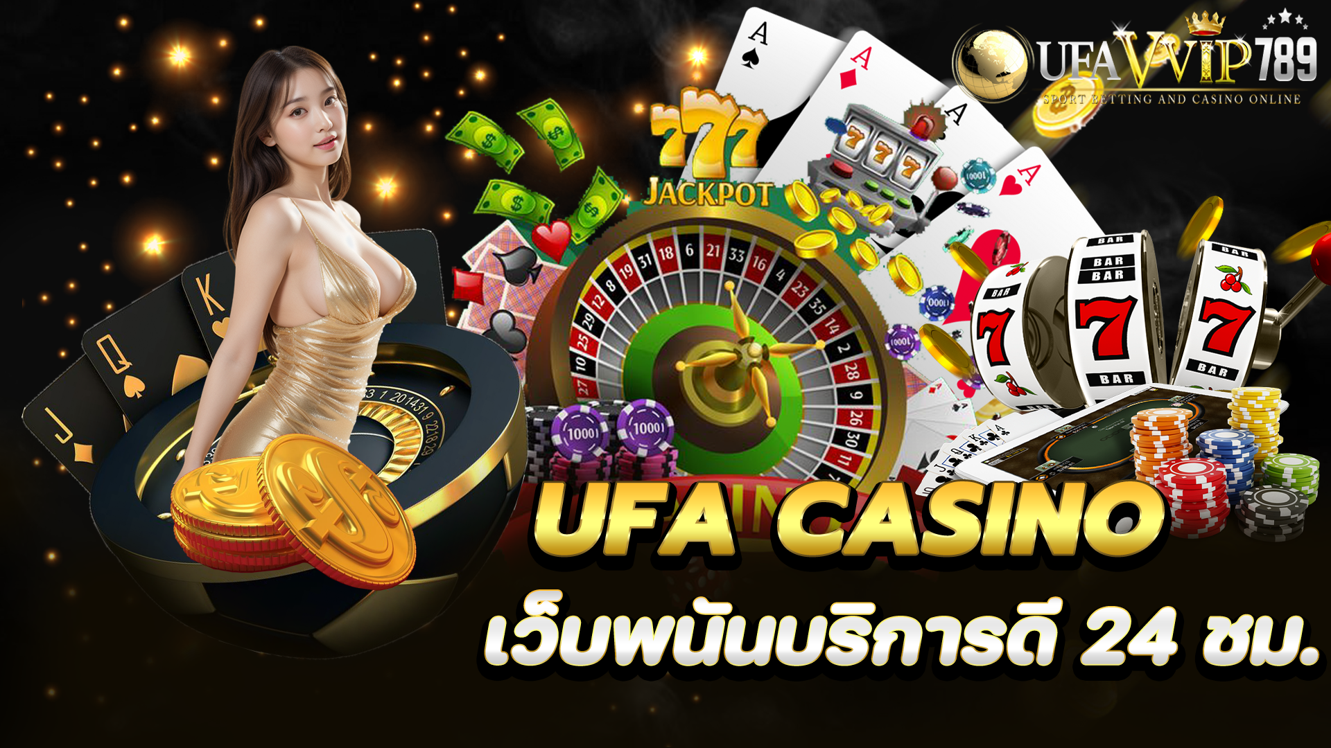 ufa casino เว็บพนันออนไลน์