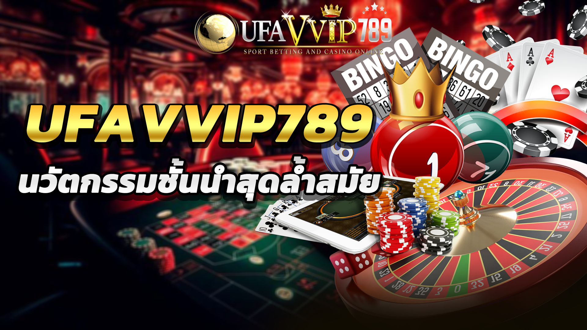 ufavvip789.vip ลิ้งเข้าระบบ