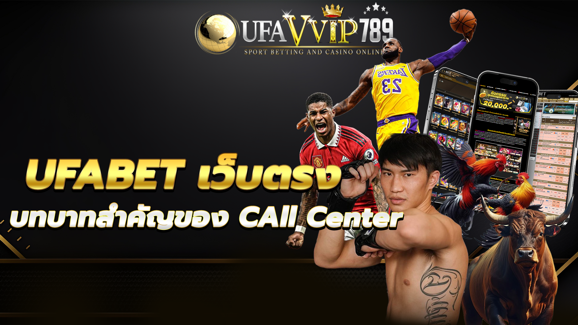 ufabet เว็บตรง