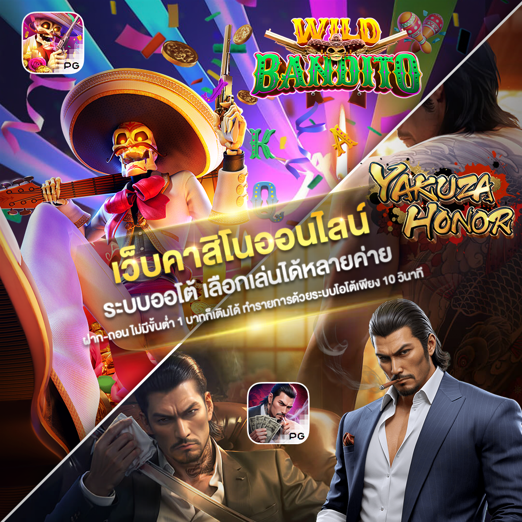 เว็บพนัน ออนไลน์ครบวงจร