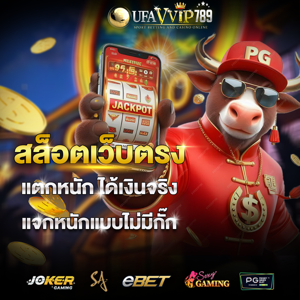 สล็อตเว็บตรง