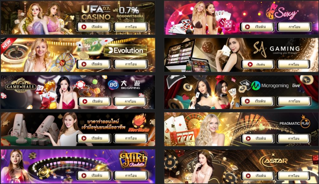 ค่ายคาสิโนมาแรง