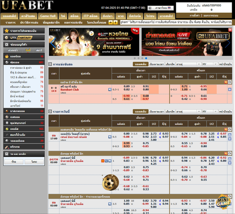 กีฬาของเรา