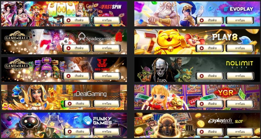 ค่ายสล็อตมาแรง