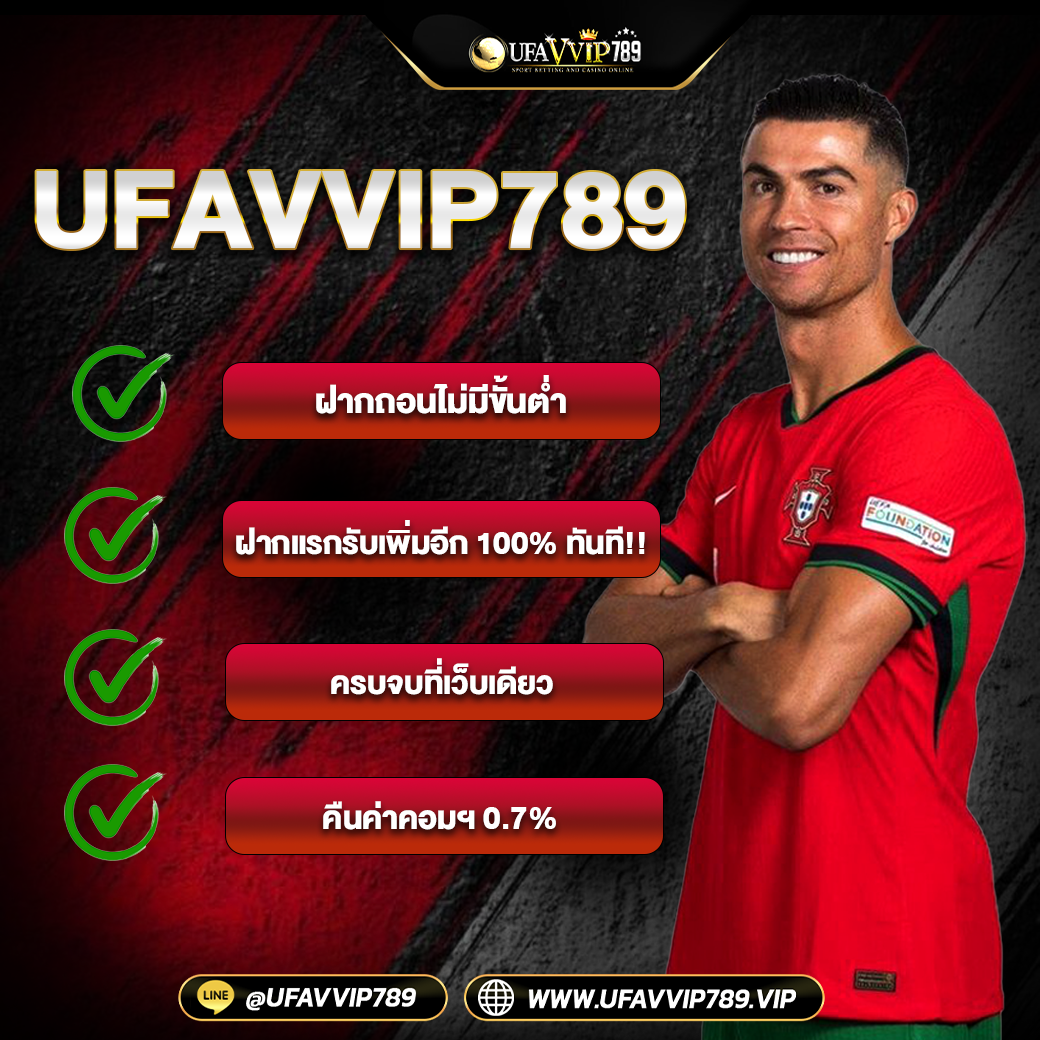 เปิดยูสเซอร์ UFABET