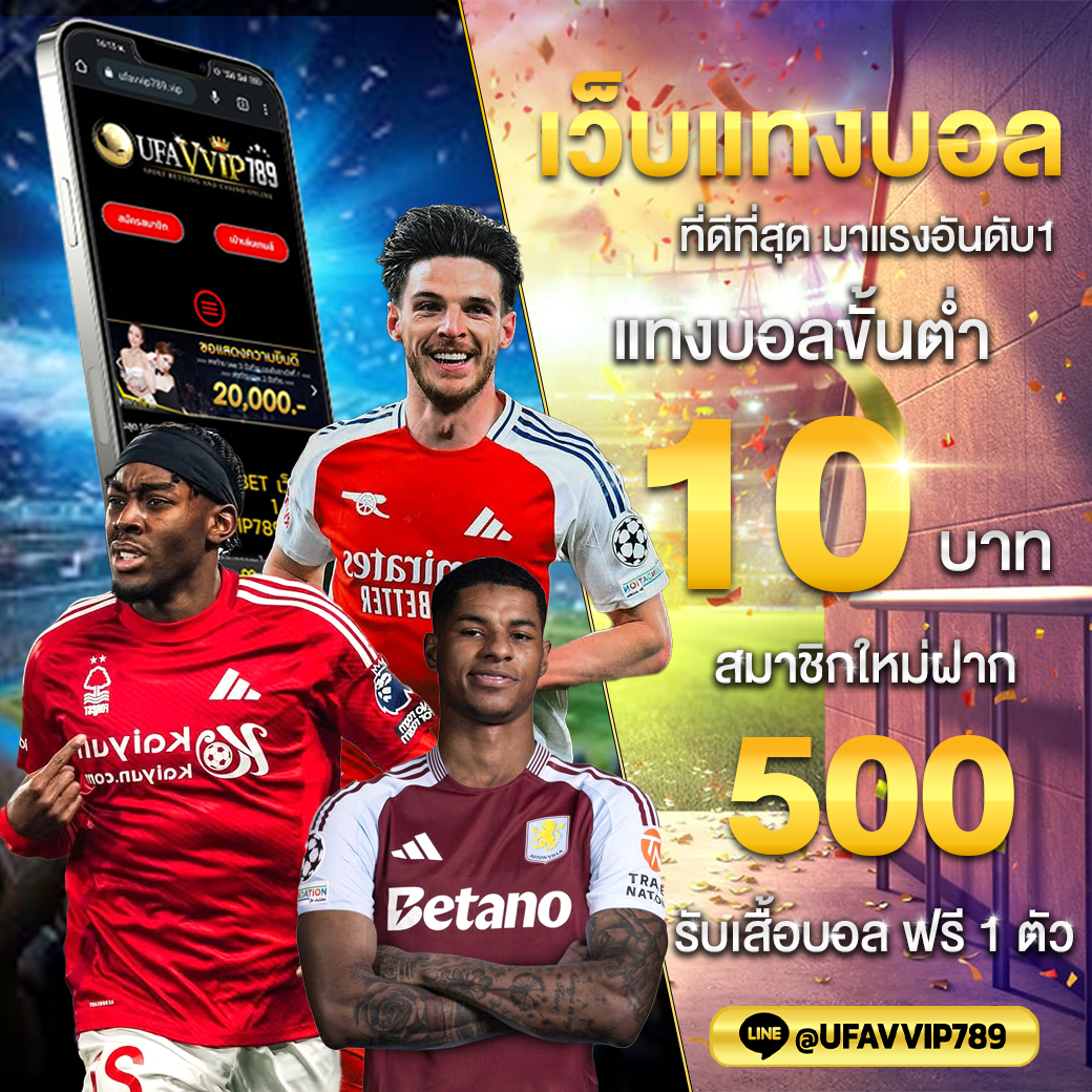 บอลเดี่ยวคืออะไร