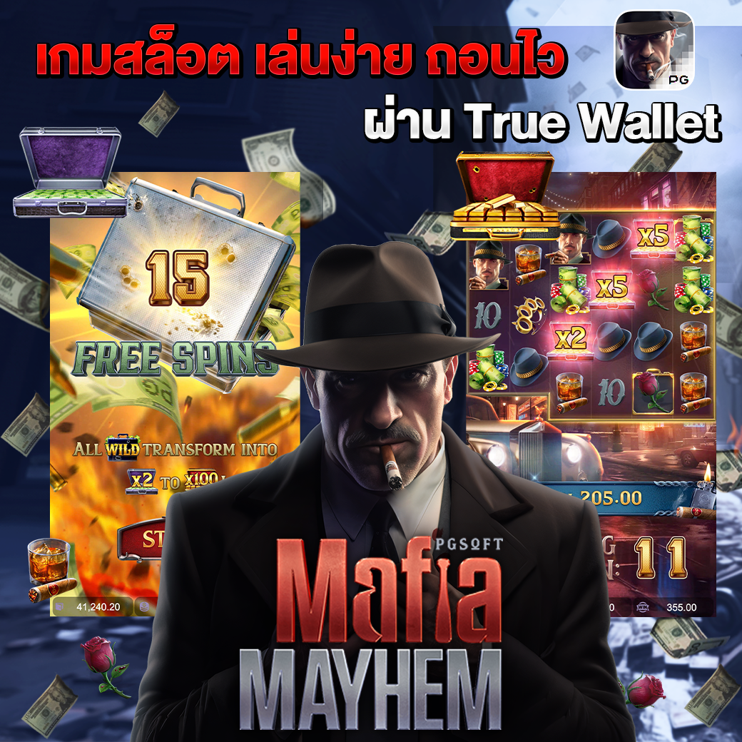 เกมสล็อต