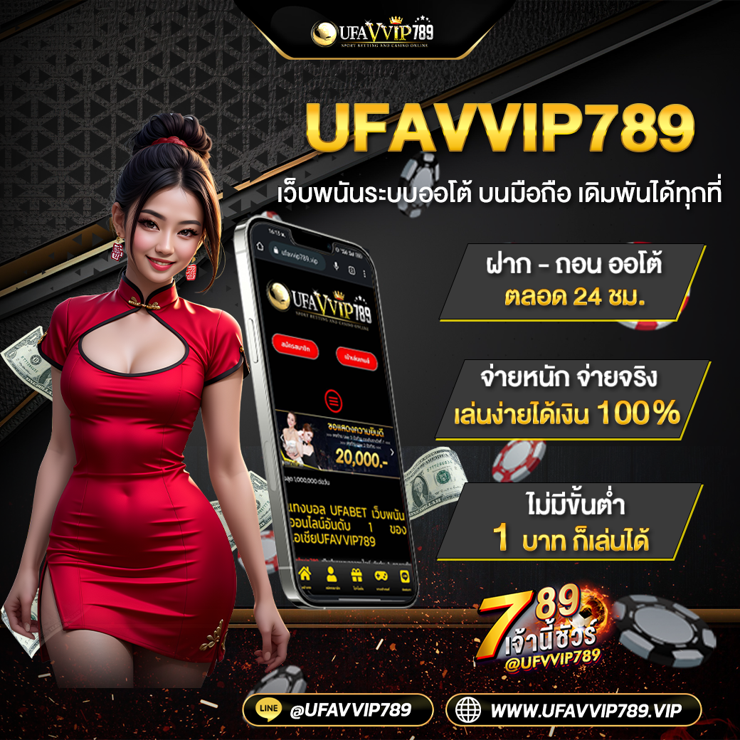 เว็บพนันระบบออโต้