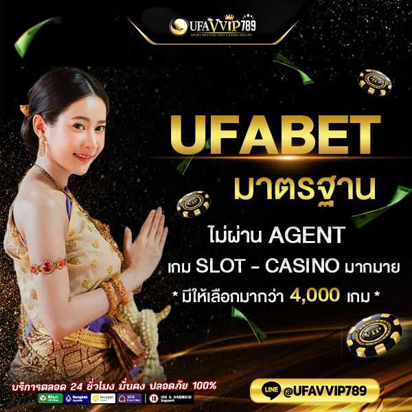 UFABET ผิดกฎหมายไหม