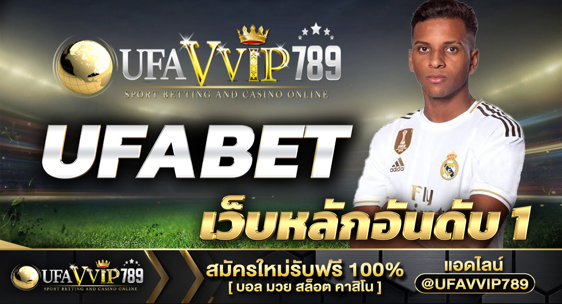 เว็บตรงUFABET